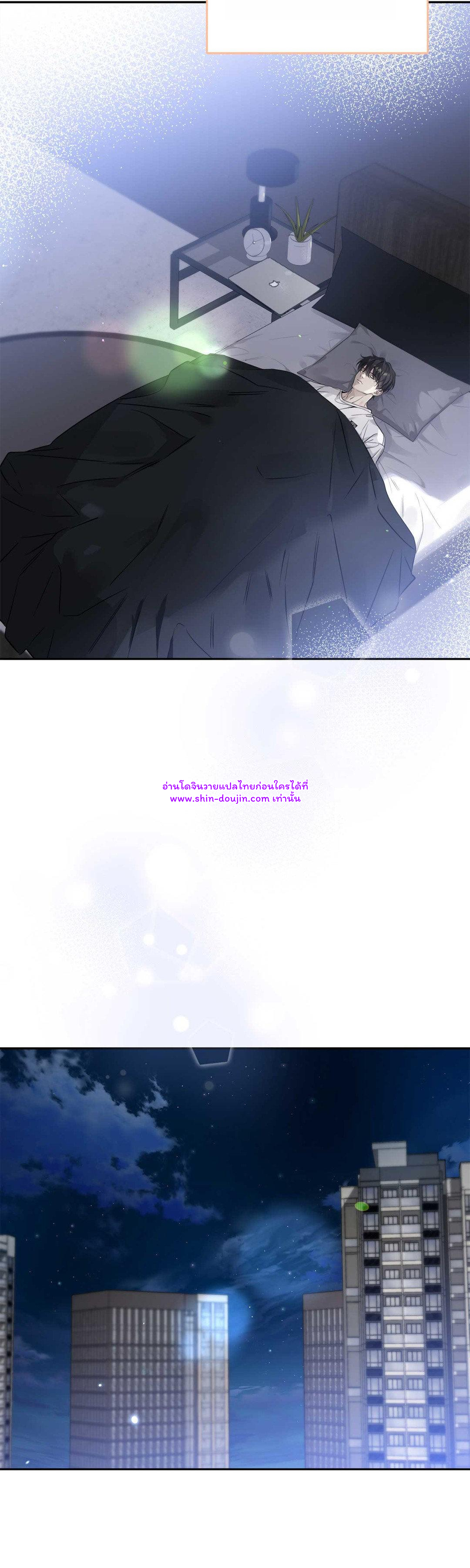 To Me Who Doesn’t Love You EP 20
